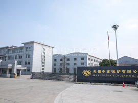 中正鍋爐_齊莊中正，知行天下